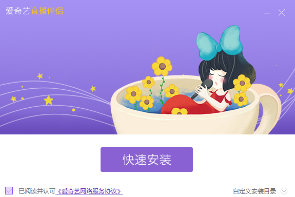 愛(ài)奇藝直播伴侶PC版