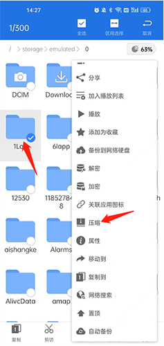 ES文件瀏覽器(無(wú)廣告)