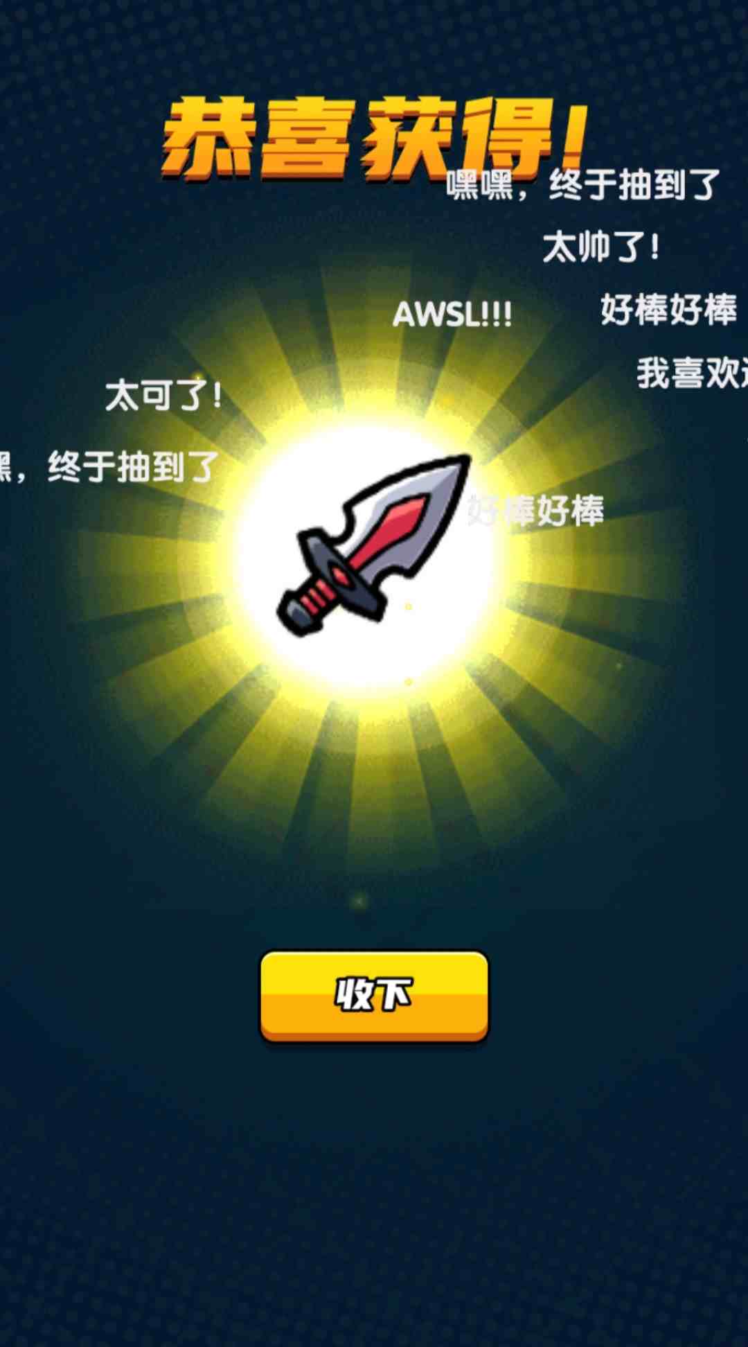 末日特工隊(duì)