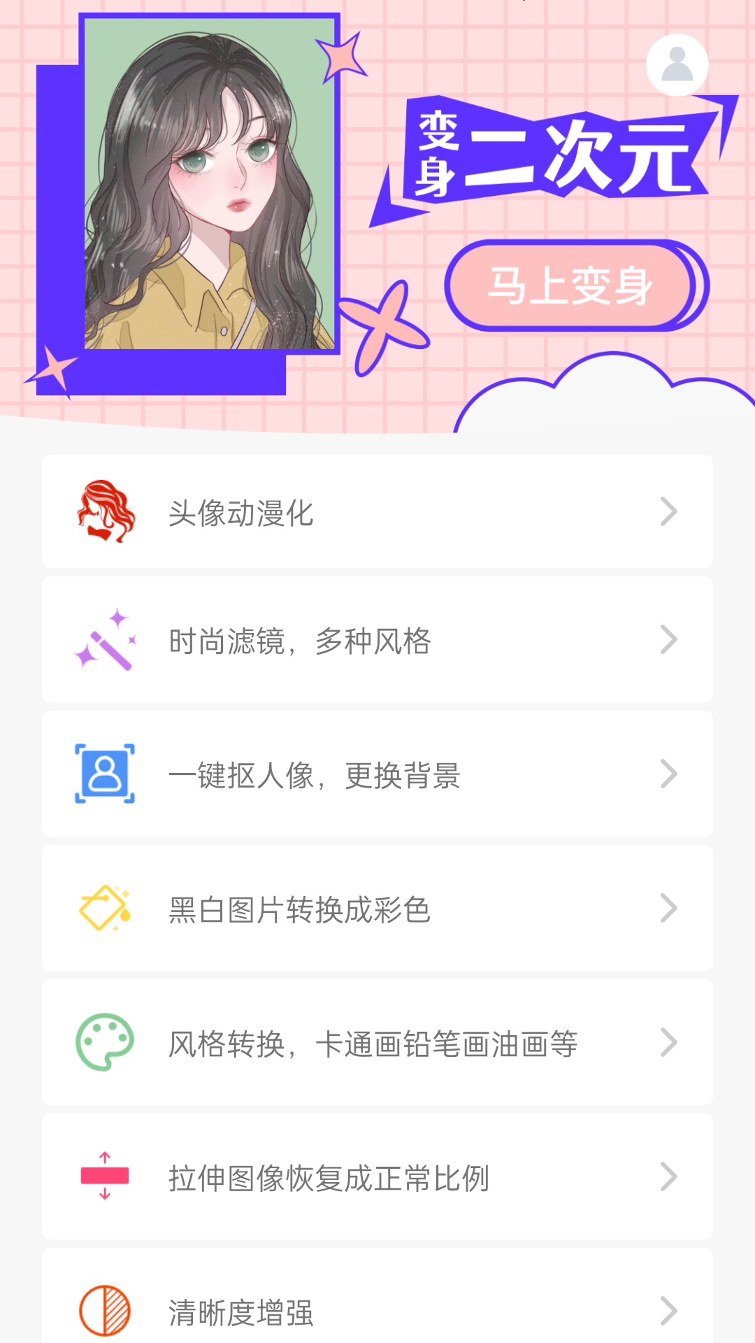 神奇相機官網(wǎng)版