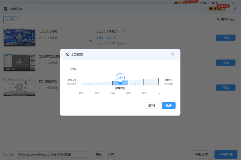 妙吉視頻轉換器專業(yè)版