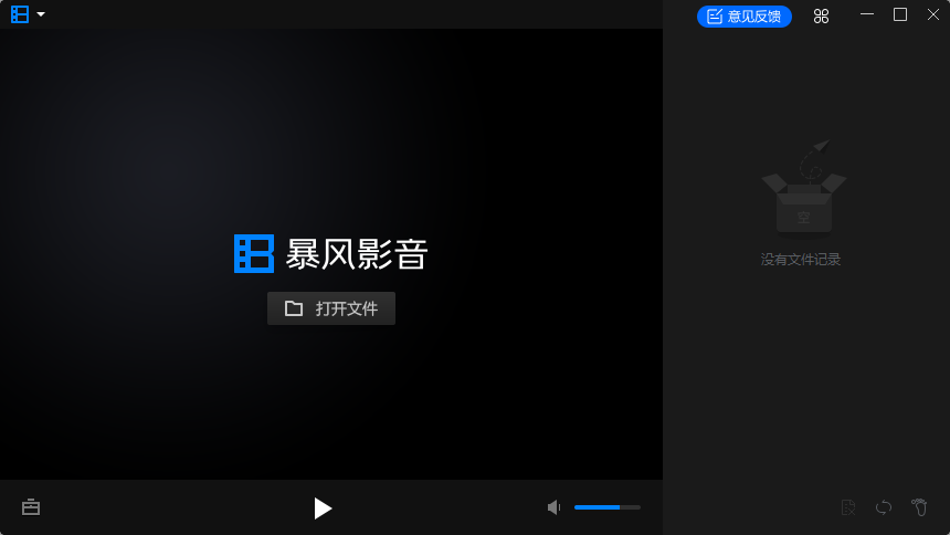 暴風(fēng)影音純凈版