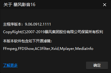 暴風(fēng)影音純凈版