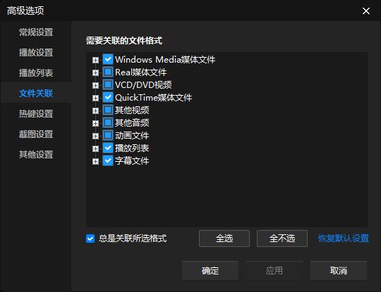 暴風(fēng)影音純凈版