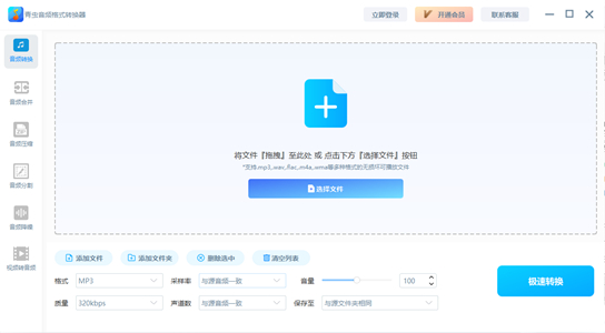青蟲(chóng)音頻格式轉(zhuǎn)換器綠色版