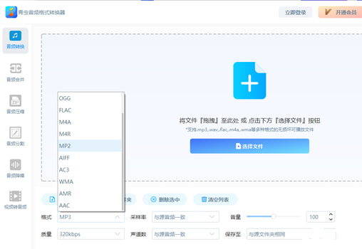 青蟲(chóng)音頻格式轉(zhuǎn)換器綠色版