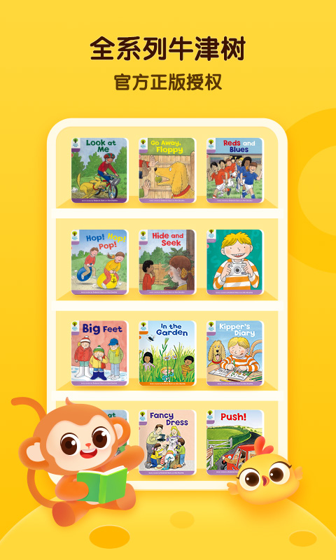 奇奇學(xué)標準版