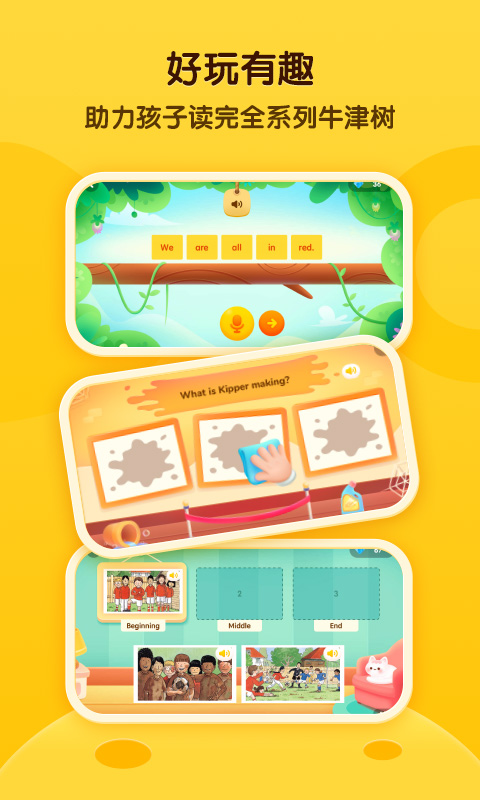 奇奇學(xué)標準版