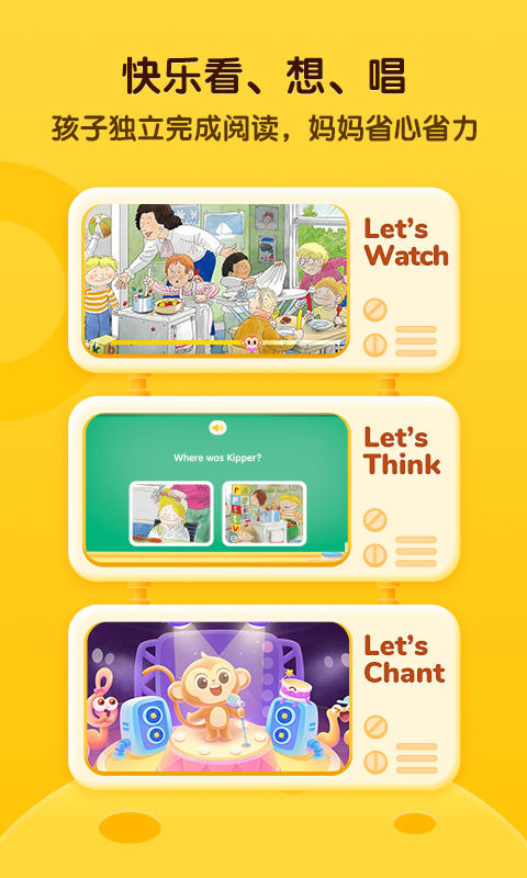 奇奇學(xué)標準版