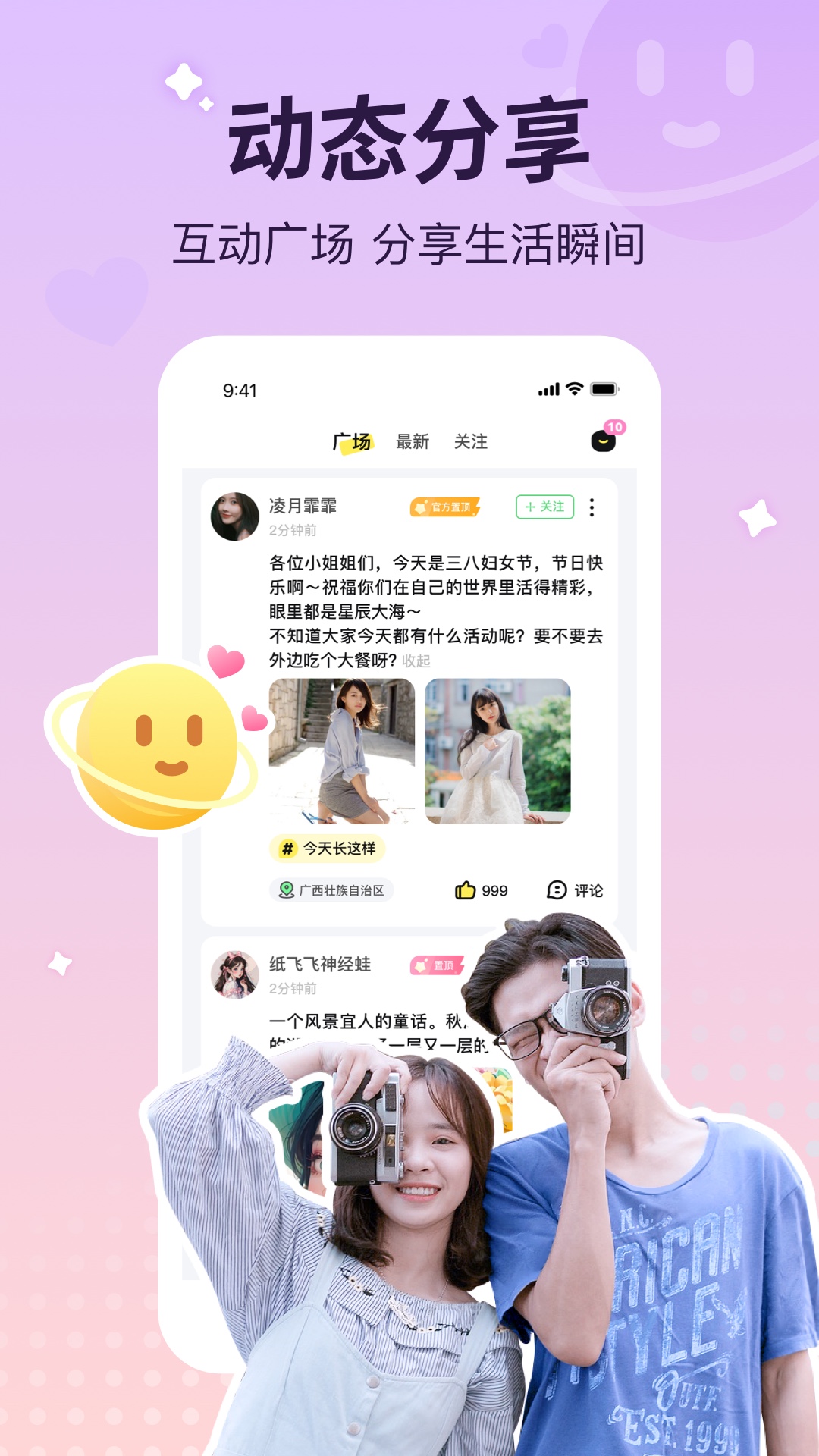 寵寵語音純凈版
