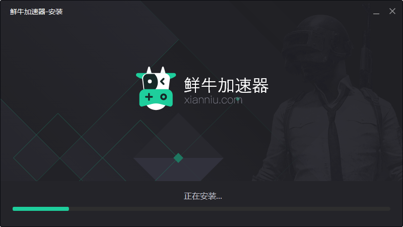 鮮牛加速器電腦版