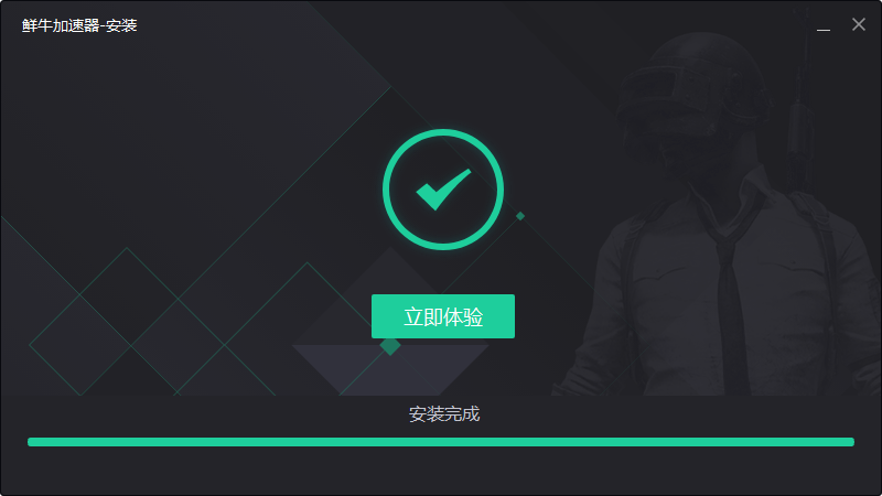 鮮牛加速器電腦版