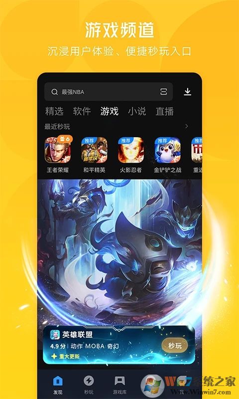 應(yīng)用寶安卓版