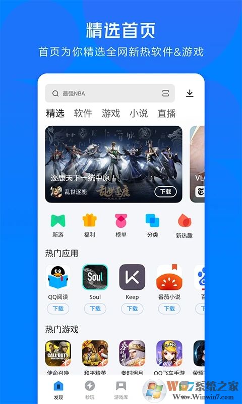 應(yīng)用寶安卓版