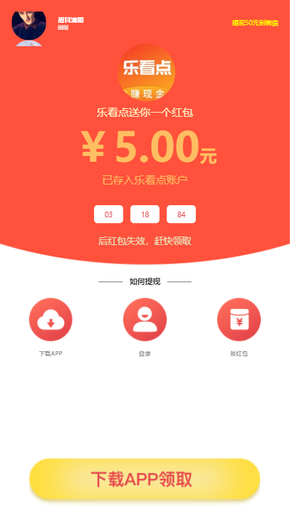 樂看點優(yōu)化版