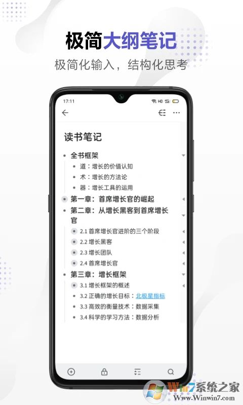 幕布思維導(dǎo)圖