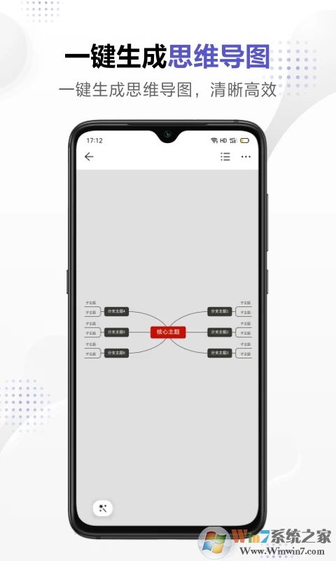 幕布思維導(dǎo)圖