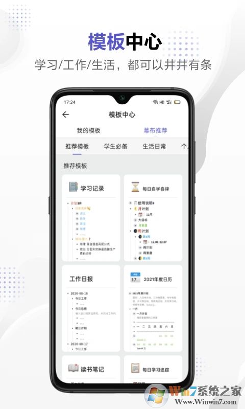 幕布思維導(dǎo)圖