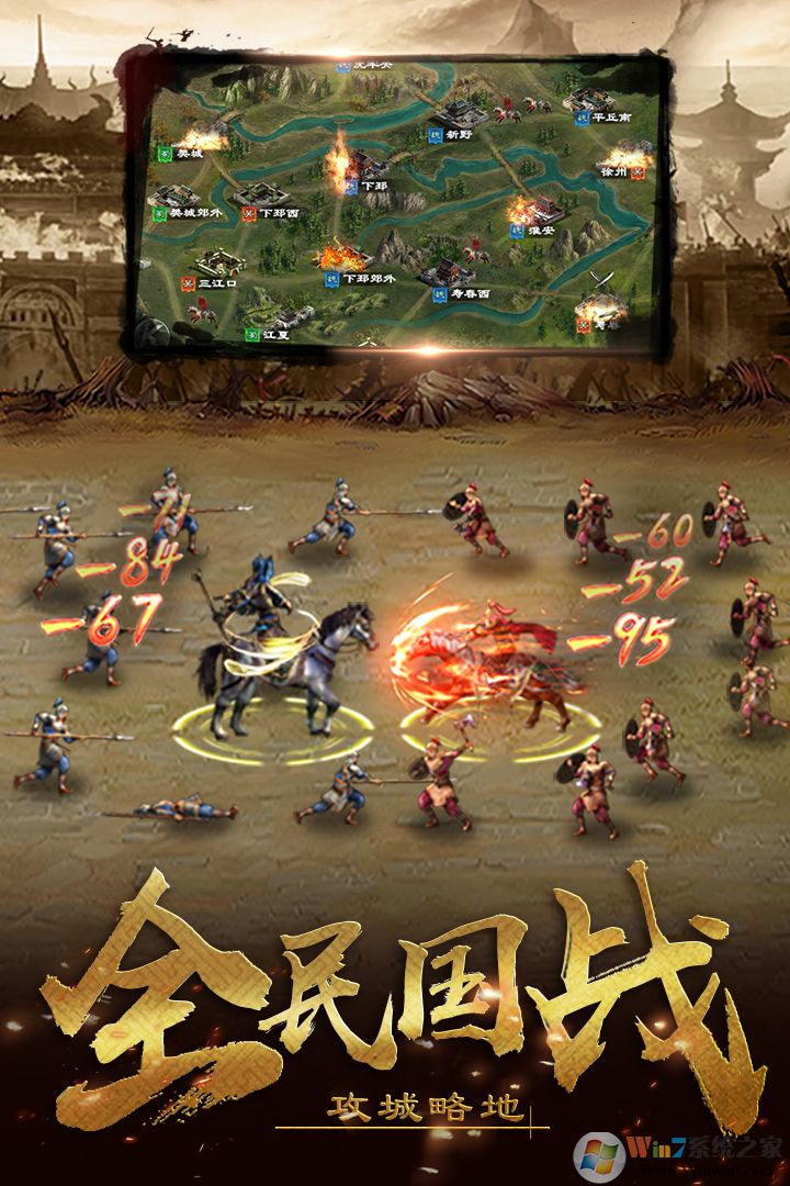 超級(jí)群英傳