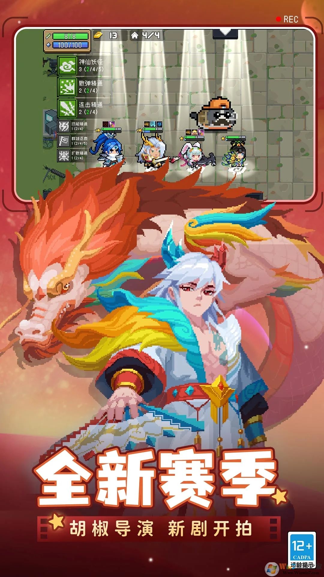 元?dú)怛T士騰訊版