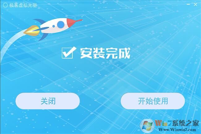 極客虛擬光驅(qū)PC版