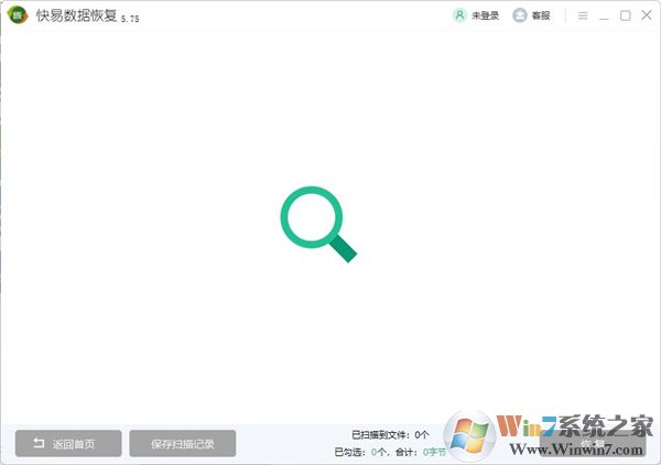 快易數(shù)據(jù)恢復(fù)升級(jí)版