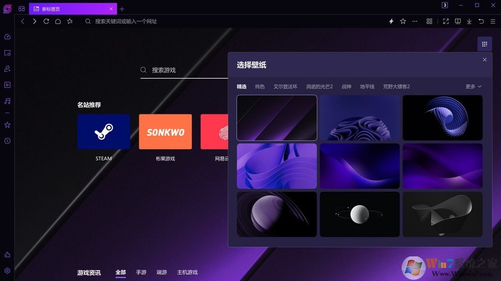 360游戲瀏覽器標準版