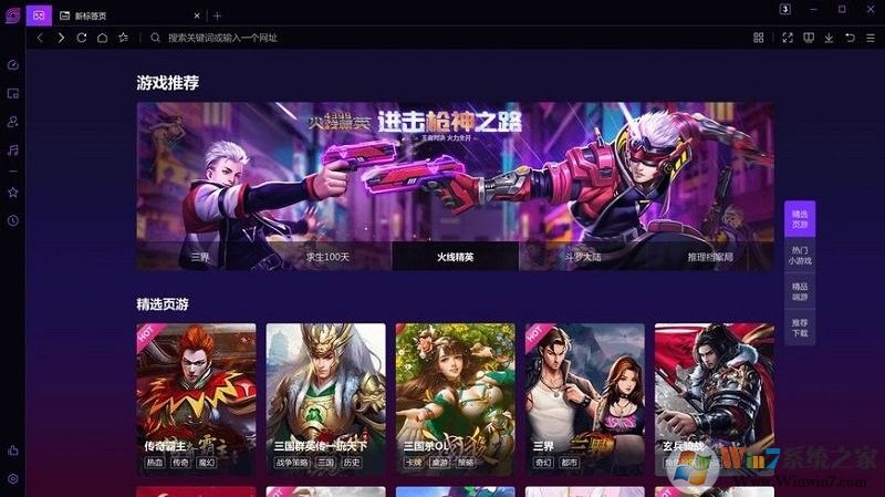 360游戲瀏覽器標準版