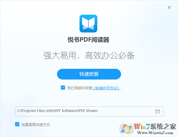 悅書(shū)PDF閱讀器免費(fèi)版