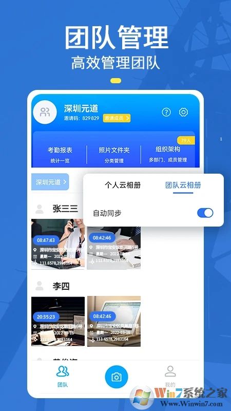 元道經(jīng)緯相機安卓版
