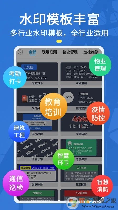 元道經(jīng)緯相機安卓版