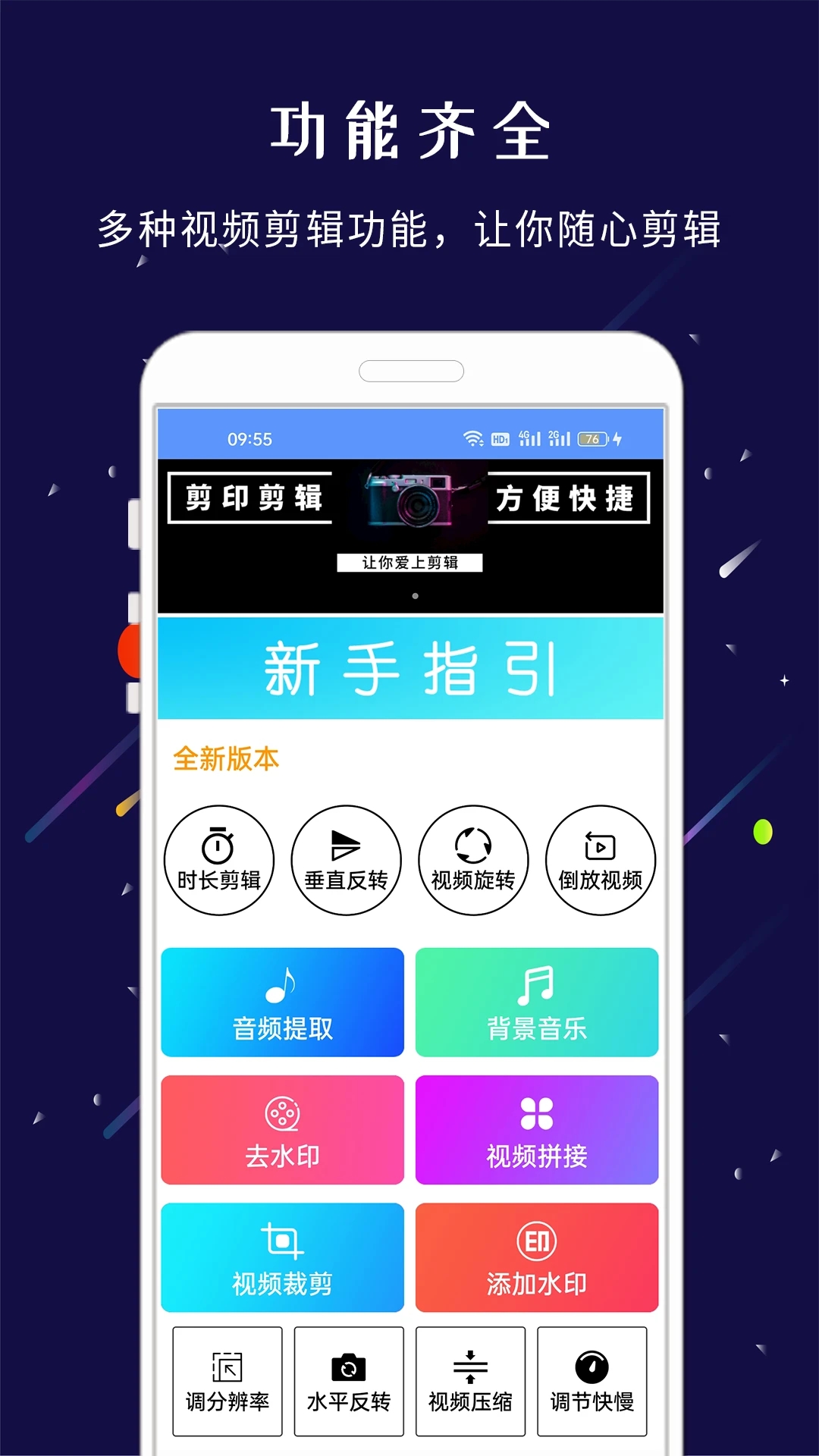 剪印免費(fèi)版