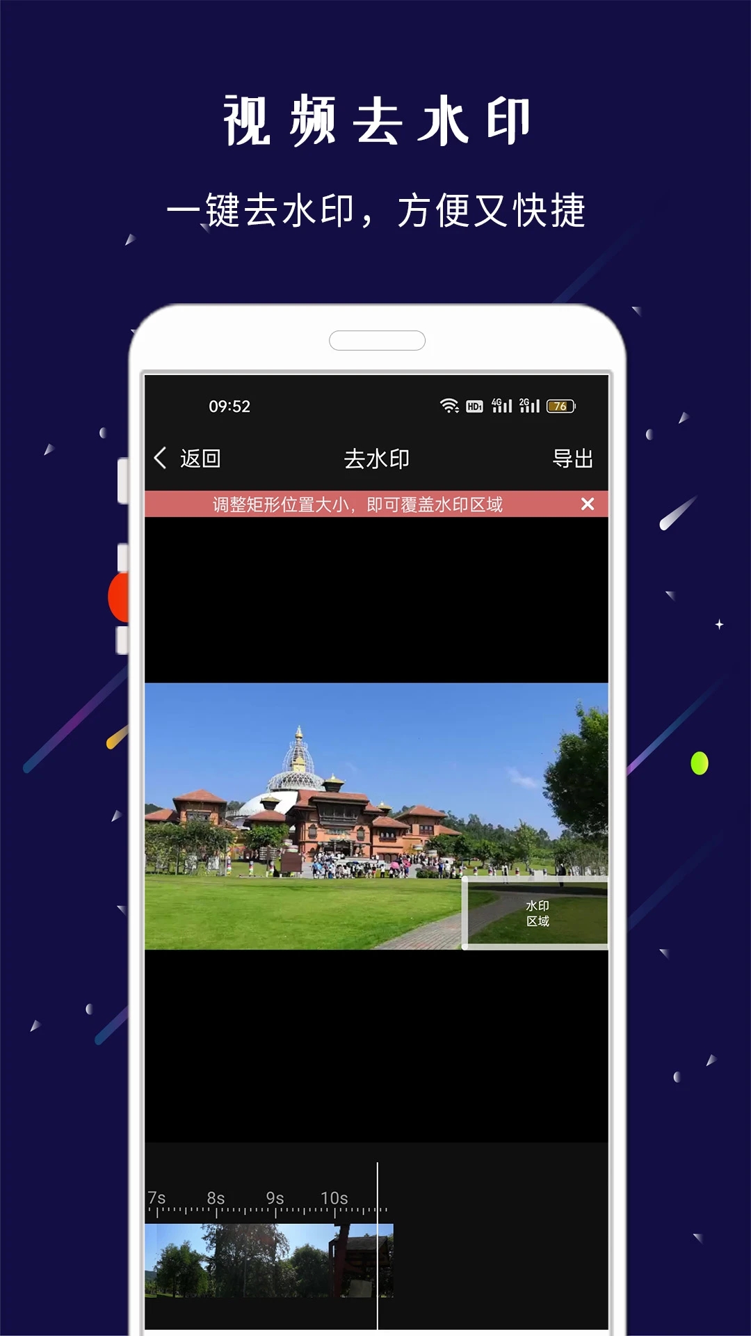 剪印免費(fèi)版