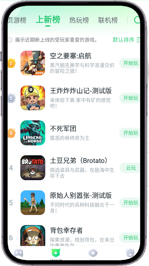 870云電腦優(yōu)化版