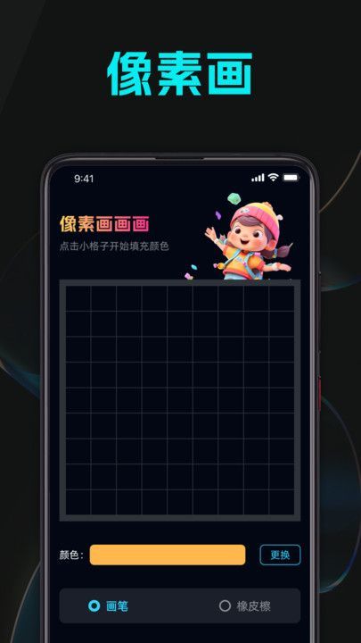 甜蜜像素專(zhuān)業(yè)版