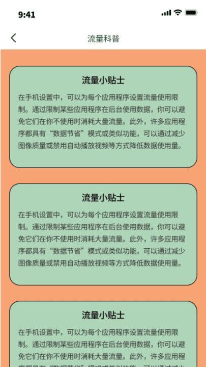 布丁流量官網(wǎng)版