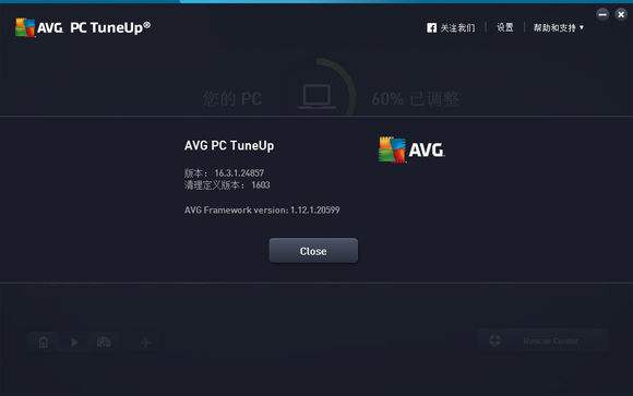 AVG免費殺毒軟件升級版