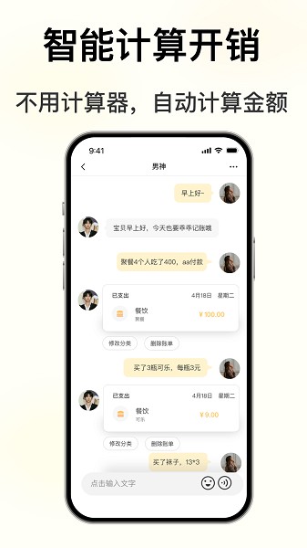小乖記賬專業(yè)版