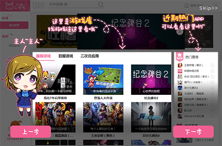 遁地模擬器個人版