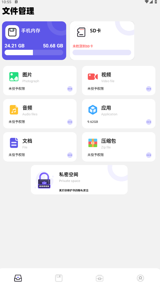 凈化大師免費(fèi)版
