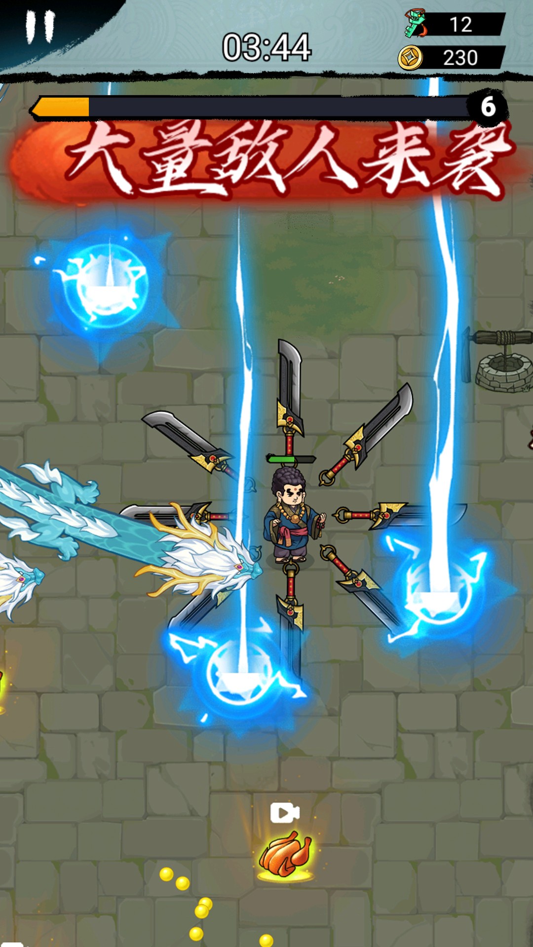 萬劍歸來(超級飛刀戰(zhàn)斗升)