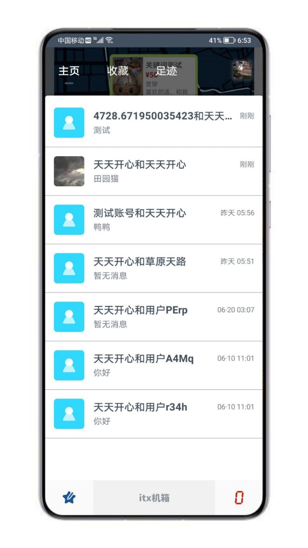 萬(wàn)物全新版