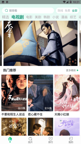 酷看影院標準版