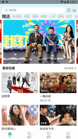 酷看影院標準版