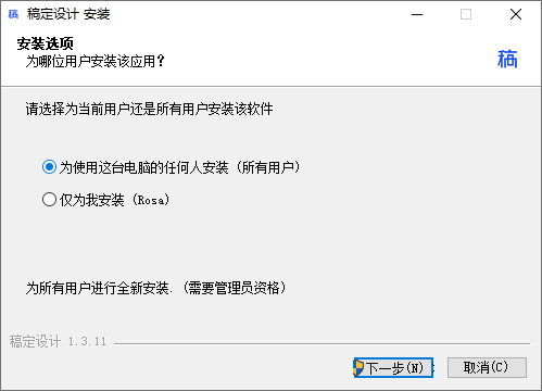 稿定設(shè)計(jì)電腦版