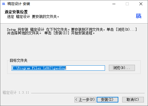 稿定設(shè)計(jì)電腦版