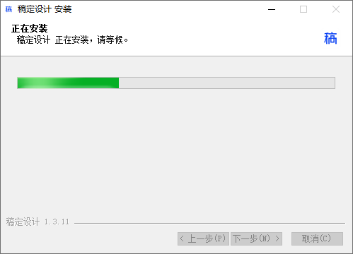 稿定設(shè)計(jì)電腦版