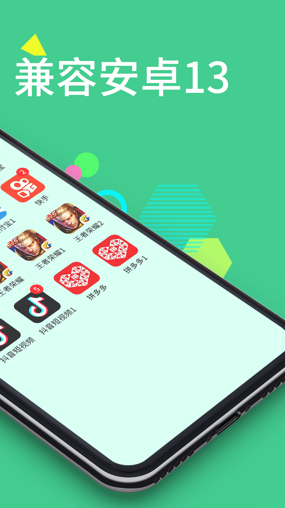 微分身王免費(fèi)版