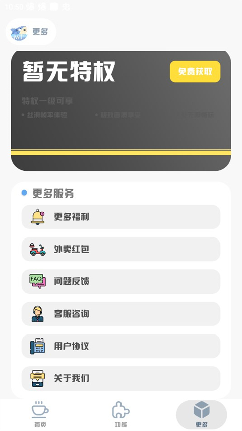 mt畫質助手最新版