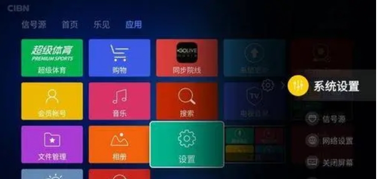 樂視視頻最新版